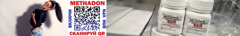 Метадон VHQ  Краснослободск 